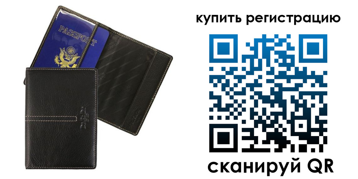 прописка регистрация в Славянске-на-Кубани