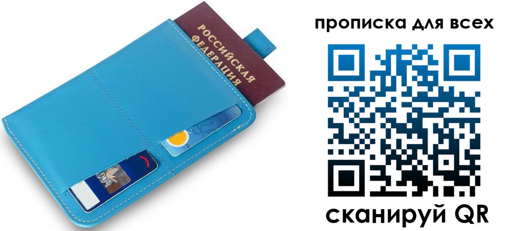 прописка законно в Славянске-на-Кубани