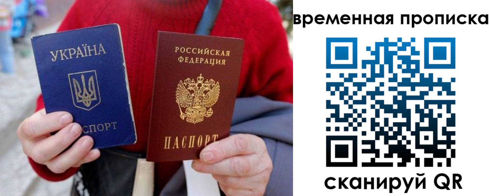 прописка в Славянске-на-Кубани