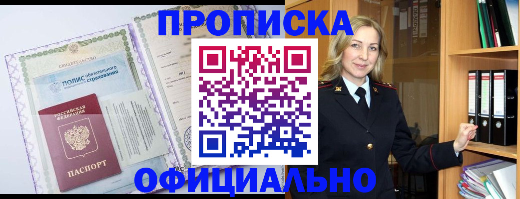 временная регистрация в Славянске-на-Кубани