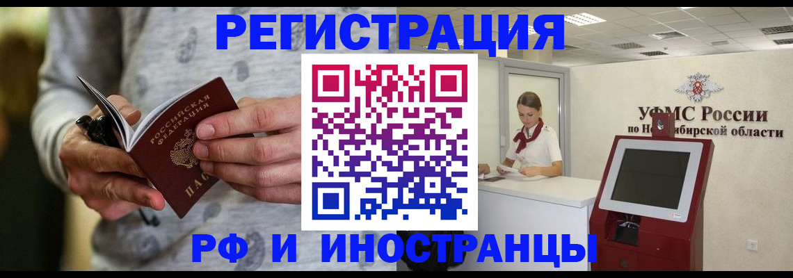 прописка регистрация в Славянске-на-Кубани