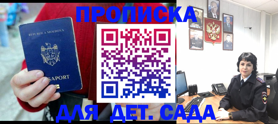 временная регистрация поиск в Славянске-на-Кубани