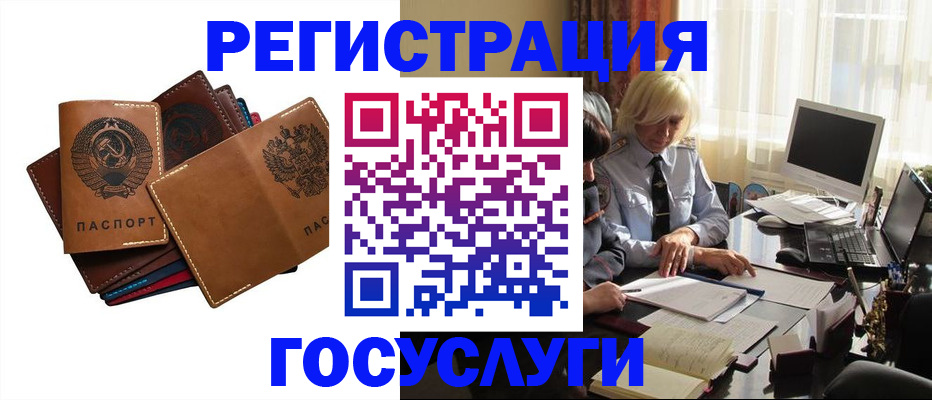 регистрация для дет. сада в Славянске-на-Кубани