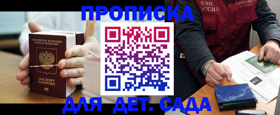 миграционный учет в Славянске-на-Кубани