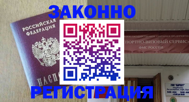 найти адрес прописки в Славянске-на-Кубани